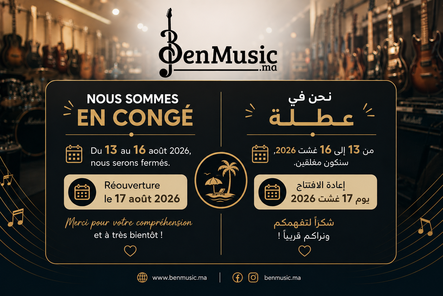 BenMusic - Congé du 13 au 16 août - Réouverture le 17 août